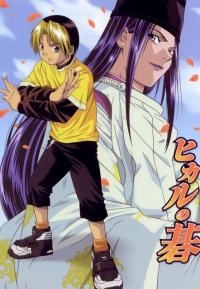 BUY NEW hikaru no go - 46979 Premium Anime Print Poster
