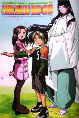 BUY NEW hikaru no go - 64602 Premium Anime Print Poster