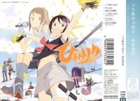 BUY NEW himawari! - 116673 Premium Anime Print Poster