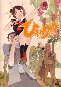 BUY NEW himawari! - 117776 Premium Anime Print Poster