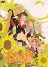 BUY NEW himawari! - 126904 Premium Anime Print Poster