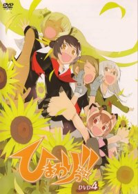 BUY NEW himawari! - 126904 Premium Anime Print Poster