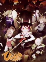 BUY NEW himawari! - 90249 Premium Anime Print Poster