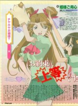 BUY NEW hime sama goyojin - 105598 Premium Anime Print Poster