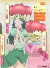 BUY NEW hime sama goyojin - 105599 Premium Anime Print Poster