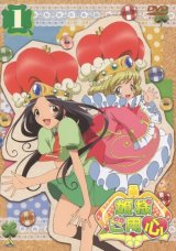 BUY NEW hime sama goyojin - 151187 Premium Anime Print Poster
