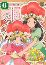 BUY NEW hime sama goyojin - 151190 Premium Anime Print Poster
