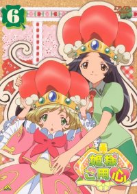 BUY NEW hime sama goyojin - 151190 Premium Anime Print Poster