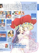 BUY NEW hime sama goyojin - 72387 Premium Anime Print Poster