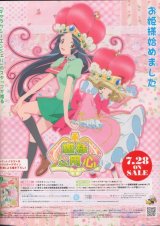 BUY NEW hime sama goyojin - 91103 Premium Anime Print Poster