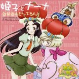 BUY NEW hime sama goyojin - 98770 Premium Anime Print Poster
