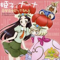 BUY NEW hime sama goyojin - 98770 Premium Anime Print Poster