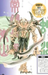 BUY NEW himiko den - 141423 Premium Anime Print Poster