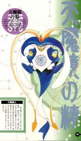 BUY NEW himiko den - 141424 Premium Anime Print Poster