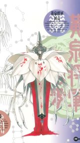 BUY NEW himiko den - 141427 Premium Anime Print Poster