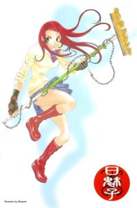 BUY NEW himiko den - 64318 Premium Anime Print Poster