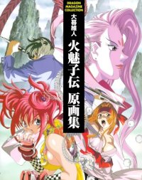 BUY NEW himiko den - 64319 Premium Anime Print Poster