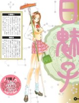 BUY NEW himiko den - 64326 Premium Anime Print Poster