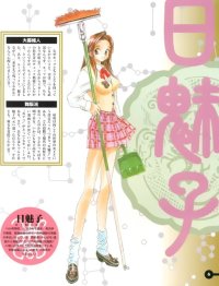 BUY NEW himiko den - 64326 Premium Anime Print Poster