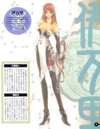 BUY NEW himiko den - 64328 Premium Anime Print Poster