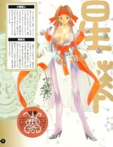 BUY NEW himiko den - 64329 Premium Anime Print Poster