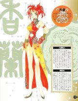 BUY NEW himiko den - 64332 Premium Anime Print Poster