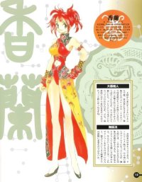 BUY NEW himiko den - 64332 Premium Anime Print Poster
