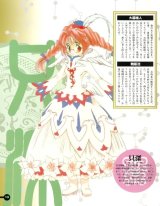 BUY NEW himiko den - 64333 Premium Anime Print Poster