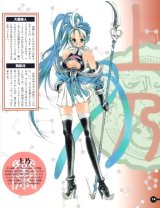BUY NEW himiko den - 64334 Premium Anime Print Poster