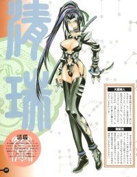 BUY NEW himiko den - 64337 Premium Anime Print Poster