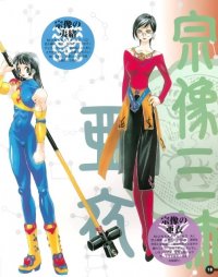 BUY NEW himiko den - 64338 Premium Anime Print Poster