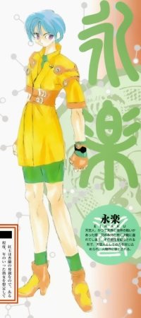BUY NEW himiko den - 64339 Premium Anime Print Poster