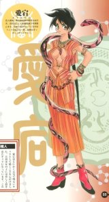 BUY NEW himiko den - 64341 Premium Anime Print Poster
