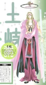 BUY NEW himiko den - 64343 Premium Anime Print Poster