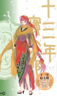 BUY NEW himiko den - 64344 Premium Anime Print Poster