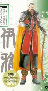 BUY NEW himiko den - 64345 Premium Anime Print Poster