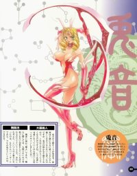 BUY NEW himiko den - 64348 Premium Anime Print Poster