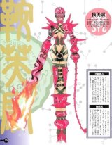 BUY NEW himiko den - 64351 Premium Anime Print Poster