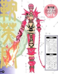 BUY NEW himiko den - 64351 Premium Anime Print Poster