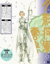 BUY NEW himiko den - 64357 Premium Anime Print Poster