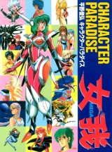 BUY NEW hirano toshihiro - 54268 Premium Anime Print Poster