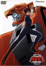 BUY NEW hirano toshihiro - 62529 Premium Anime Print Poster