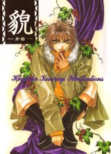 BUY NEW hirotaka kisaragi - 107248 Premium Anime Print Poster