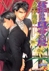 BUY NEW hirotaka kisaragi - 144813 Premium Anime Print Poster