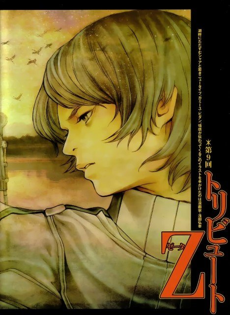 BUY NEW hiroyuki asada - 188909 Premium Anime Print Poster hiroyuki asada - 188909 image