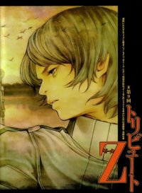 BUY NEW hiroyuki asada - 188909 Premium Anime Print Poster
