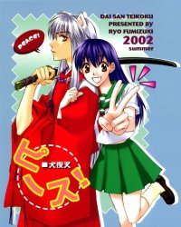 BUY NEW hisaya nakajo - 111826 Premium Anime Print Poster