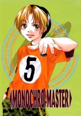 BUY NEW hisaya nakajo - 111827 Premium Anime Print Poster