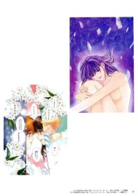 BUY NEW hisaya nakajo - 20021 Premium Anime Print Poster