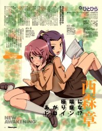 BUY NEW hitohira - 114993 Premium Anime Print Poster